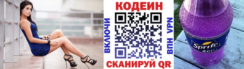 Кодеин Purple Drank  omg ссылка  Сосногорск 