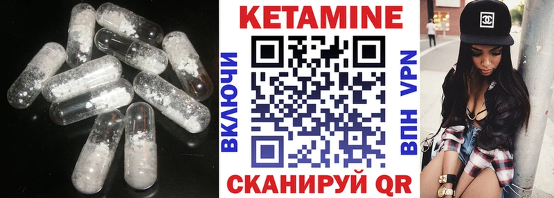 КЕТАМИН VHQ  Сосногорск 