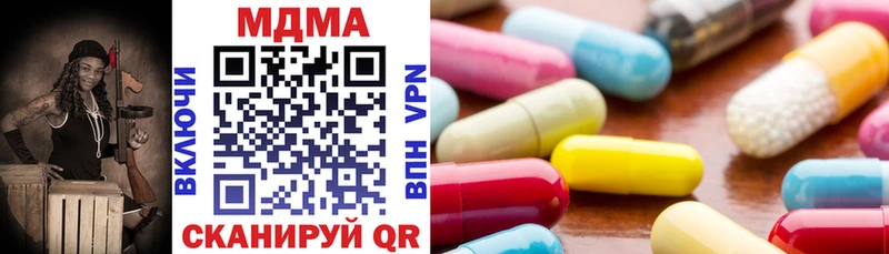 даркнет наркотические препараты  Сосногорск  МДМА VHQ 